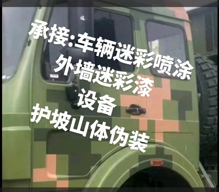 遂宁推荐一些外墙迷彩漆施工注意事项的视频教程